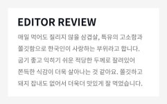 부농산업 한돈 삼겹살 구이용 6 - 2021