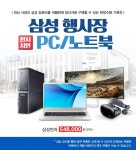 삼성 행사장 전시시연 제품 기획전 - 2022 | 삼성, 제품