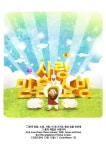 믿음, 소망, 사랑