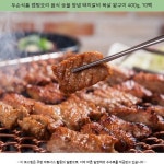 38000원 / 두손식품 캠핑요리 음식 숯불 양념 돼지갈비 목살 왕구이 400g, 10팩 / #돼지고기튀김요리 #숯불닭갈비양념만들기... 