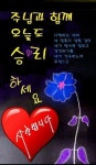 그늘막에 있는 정익 손님의 핀 | 아침 인사 인용구, 좋은 밤 이미지, 손글씨