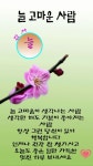 Zzal에 있는 joni님의 핀 | 힘을 주는 문구, 인생 좋은글, 영감 인용구