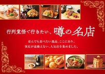 行列覚悟で行きたい、噂の名店 | 梅田食べる本 | Whityうめだ【2021】 | とん汁, 甘味噌, 軽食