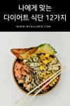 나에게 맞는 다이어트 식단 12가지 - 2020 | 음식, 식품 아이디어, 다이어트 음식