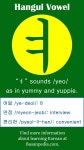 Learning Korean - Hangul Vowel ㅕ Learning Korean - Hangul Vowel ㅕ in 2024 | Korean alphabet, Learn korean alphabet, Learn korean