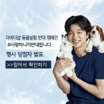 577 Likes, 120 Comments - THEBODYSHOP_KOREA (@thebodyshop_korea) on Instagram: “더바디샵 화장품 동물실험 반대 캠페인 #사랑하니까반대... 