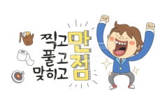 유토이미지 | [ILL104] 카툰이벤트002