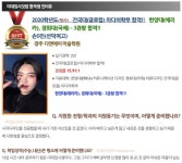 2020학년도(정시)   건국대(글로컬) 미디어학부 합격!!   한양대(에리카), 경희대(국제) - 3관왕 합격!! 손0진(선덕여고) - 경주 디앤에이 미술학원