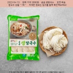 2023-04-13 / 3990원 / 곰곰 생칼국수