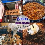 [전국맛집 한고새] 중화호반닭갈비 아차산점닭갈비 in 2020 | Food, Breakfast, Cereal