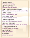 Learn Korean에 있는 A.lidaaa_님의 핀 - 2021 | 어휘, 배우기, 영어를 배우기