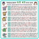 6.4 오늘의 운세 / 목요일 운세 / 오늘운세 - 2020 | 타로, 포춘쿠키, 자신감