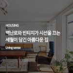 살림의여왕님의 스토리 - 2020 | 집 정리 요령, 집 정리, 집