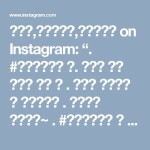 정원란,즐거운란양,라니네공방 on Instagram... 이제는 그런생각 안 하는걸로😆 . 인기쟁이 수세미들~ . #손뜨개수세미 는 정성입니다...
