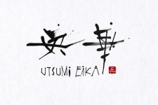 「서예」おしゃれまとめの人気アイデア｜Pinterest｜엽 소【2021】 | 寄席