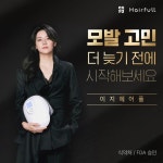 [이지헤어풀]SNS 광고 이미지