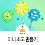 엄마표 미술놀이 재활용품으로 소고 만들기 : 네이버 블로그 | 페이퍼크래프트, 공예, 어린이집 만들기
