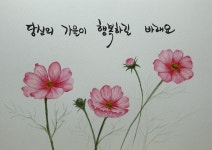 수채화 캘리그라피에 있는 KY Park님의 핀 | 수채화