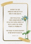 참사랑이 가는 길은 위함을 받기 위한 길이 아니고 위해 주기 위한 길입니다… #문선명총재 #한학자총재 #천성경