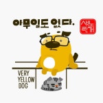 아무일도 없어.