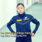 무슨 생각을 해...그냥 하는 거지. _ #김연아 #연아 #yunakim #kimyuna #yunaqueen #queenyuna #figureskater #figureskating... 