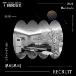대구 남구 대명동에 위치한 [핑테라피]에서 마사지구인 아로마구인 스웨디시구인구직 합니다.ㅣ테라피닷컴
