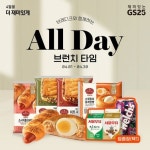 ⠀ 덤증정 받아야 더 완-벽한 브런치 타임ㅎ 4월 한 달간 브레디크 조리빵 구매하면 냅다 덤증정 ⠀... GS25,BOT...