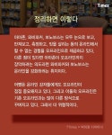 이제껏 우리가 보던 서점, 안경점, 양복점이 아니다
