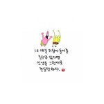 캘리그라피 : 힐링글귀 공감글귀 감동글귀 예진캘리 카톡배경 좋은글귀 어느덧 8월이 다 지나 개강이네요! ... - 2020 | 영감을 주는 인용구, 인생... 
