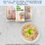 2023-04-13 ^ 10900원 ^ 프레시밀 바지락칼국수 재료 모음 - 2023 | 식품 아이디어, 재료