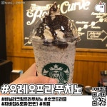 악마의 레시피 총출동! 스타벅스 비밀 레시피 모음9 | 1boon - 2020 | 레시피, 스타벅스, 소스 레시피