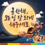 지금 비오니까, 내일 하늘은 맑겠네! #정월대보름 #보름달 보러갈 사람? - #부럼 #오곡밥 #나물반찬 #약밥 #팥죽 지금 #쿠팡... 정월대보름,보름...