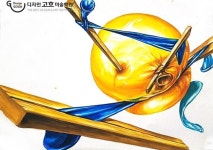 #기초디자인 #홍대디자인고흐 #주제부표현 #개체표현 #디자인고흐 #미대입시 #홍대미술학원 #화면구성 #풍선 #나무젓가락 #긴장 #팽창 - 2020... 