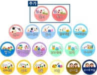 동그라미영역판 - 독서영역 [요청] | 과학영역, 독서, 색
