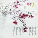 #문인화#한국화#수묵화#동양화#사군자#사진#미술#캘리그라피#갤러리#가을#사랑#드로잉#꽃#예쁜#시#calligraphy#art... 