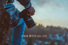 사람의 향기가 나는 시간 | 명언, 사람, 날