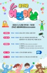 나는 내일의 꿈이 될래요…군위군 어린이날 큰잔치 나는 내일의 꿈이 될래요…군위군 어린이날 큰잔치 | 행사 포스터, 포스터, 어린이