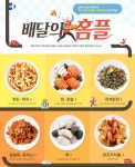 홈플러스 온라인쇼핑: 클릭하면 홈플러스가 집으로~!