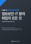 드림아카데미it허브 | 코리아 정보보안 IT 아카데미 | 교육