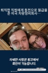 합동자동차정비합자회사 | 퇴직한 직원에게 동전으로 월급을 준 미국 차량정비회사‥