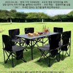 2023-04-26 ^ 109900원 ^ 코코프 캠핑 의자테이블 세트 경량 접이식... 6인테이블+의자6개 코코프 캠핑 의자테이블 세트, 경량 접이식 블랙6인... 