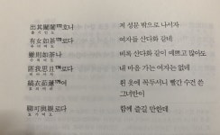 Pin page 동문을 나서니  저 동문을 나서자 여자들 향기롭고 예쁜 운초처럼 많네 비록 운초 같이 예쁘고 많다 하나 내 마음에 둔 여인은 없네 흰... 