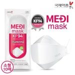 [특가] [국제약품] 황사방역용 메디마스크 KF94 (소형... - 2020 | 쇼핑