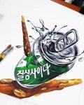 사이다 캔 빼빼로 기초디자인 물표현 시범 기초디자인 주제부표현 사이다 캔 빼빼로 기초디자인 물표현 시범 기초디자인 주제부표현 | 사이다