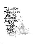 Pin page 갤리그라피 수채화에 있는 010-9572-8711님의 핀 | 수채화 인쇄, 크리스마스 카드, 손글씨 문구