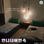 <제주 감성 숙소 6> 제주스러움이 뚝뚝! : 네이버 포스트
