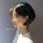 준오헤어 가든도산공원점 조은 in 2020