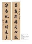 中國對聯에 있는 居安님의 핀