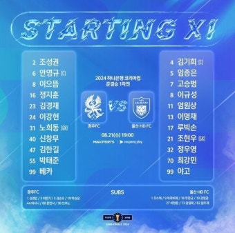 '로테이션' 광주, '주전 대거 출전' 울산...코리아컵 준결승 1차전 선발 공개 [코리아컵 라인업] '로테이션' 광주, '주전 대거 출전' 울산......