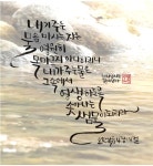 Pin page 캘리그라피 panosundaki Pin, 2024